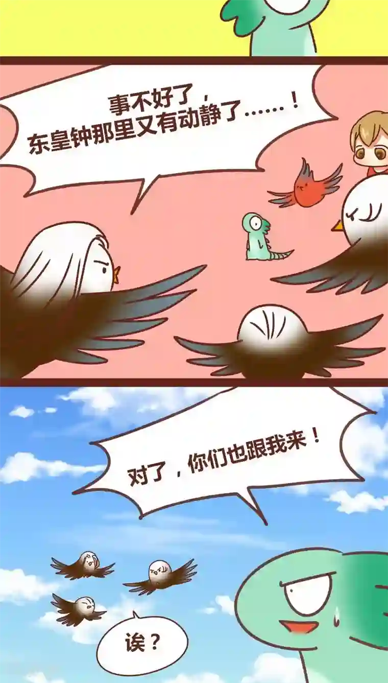 神兽退散第80话 拯救（上）