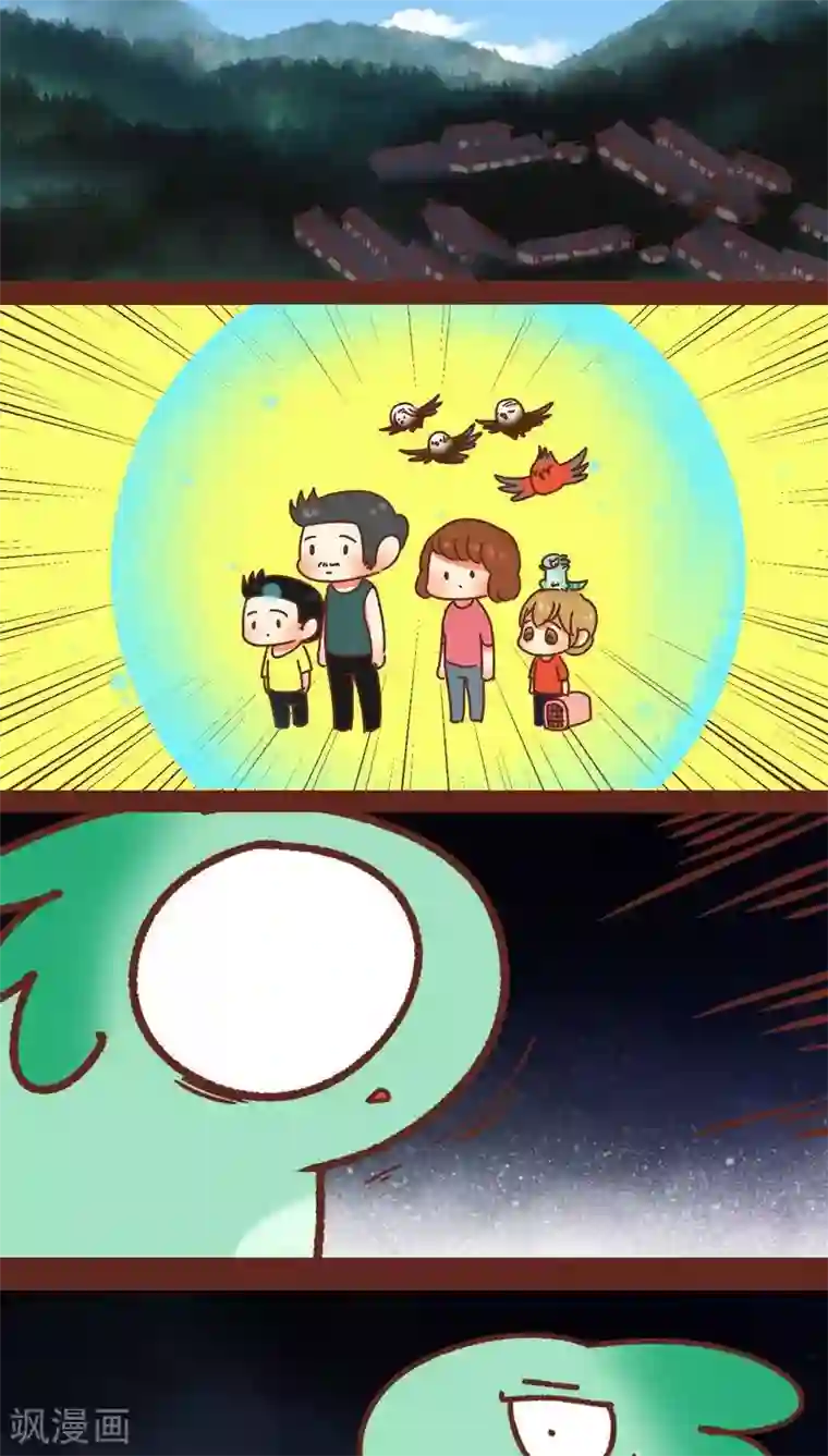 神兽退散第80话 拯救（上）