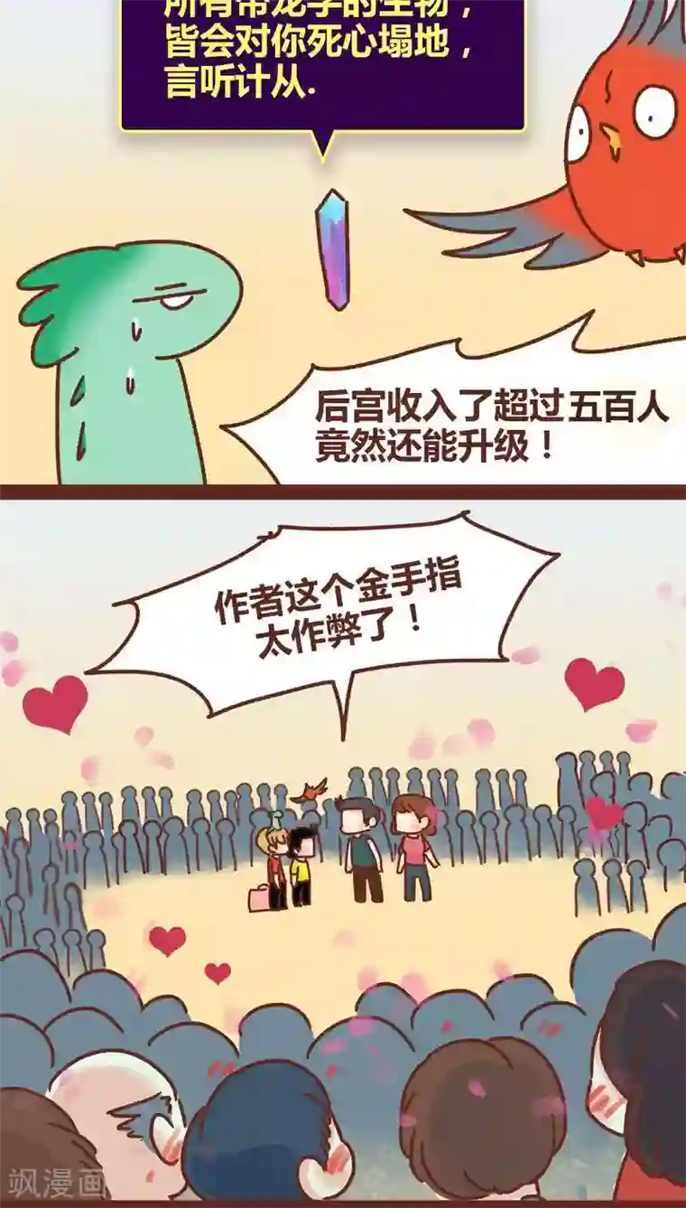 神兽退散第80话 拯救（上）