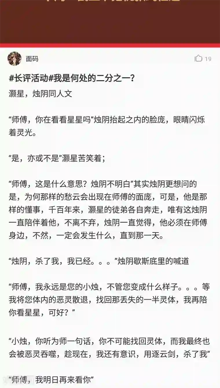 神兽退散第80话 拯救（上）