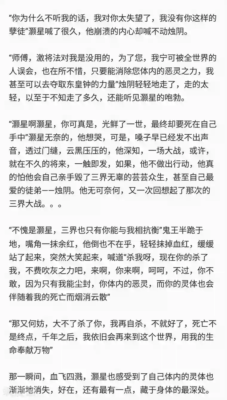 神兽退散第80话 拯救（上）