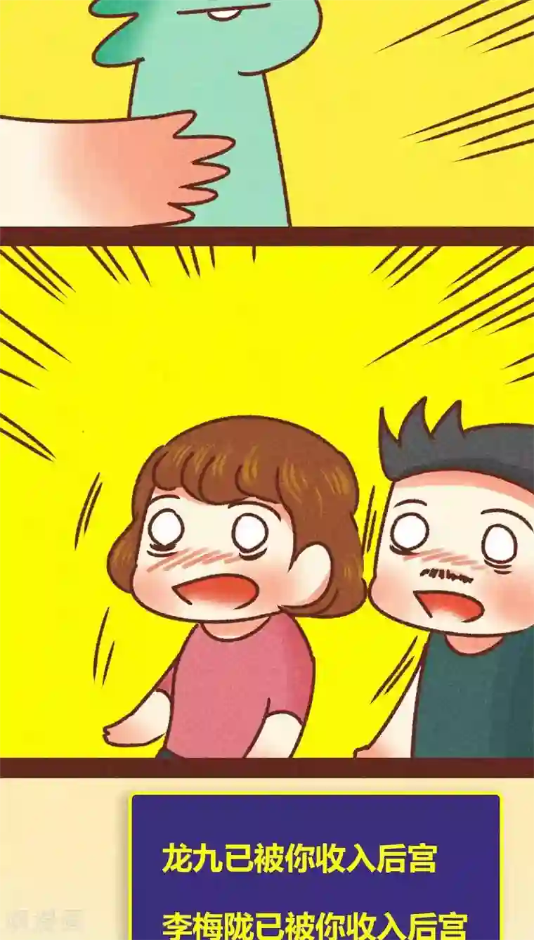 神兽退散第80话 拯救（上）