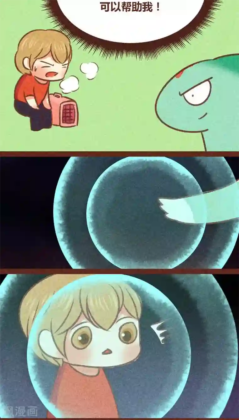 神兽退散第80话 拯救（上）