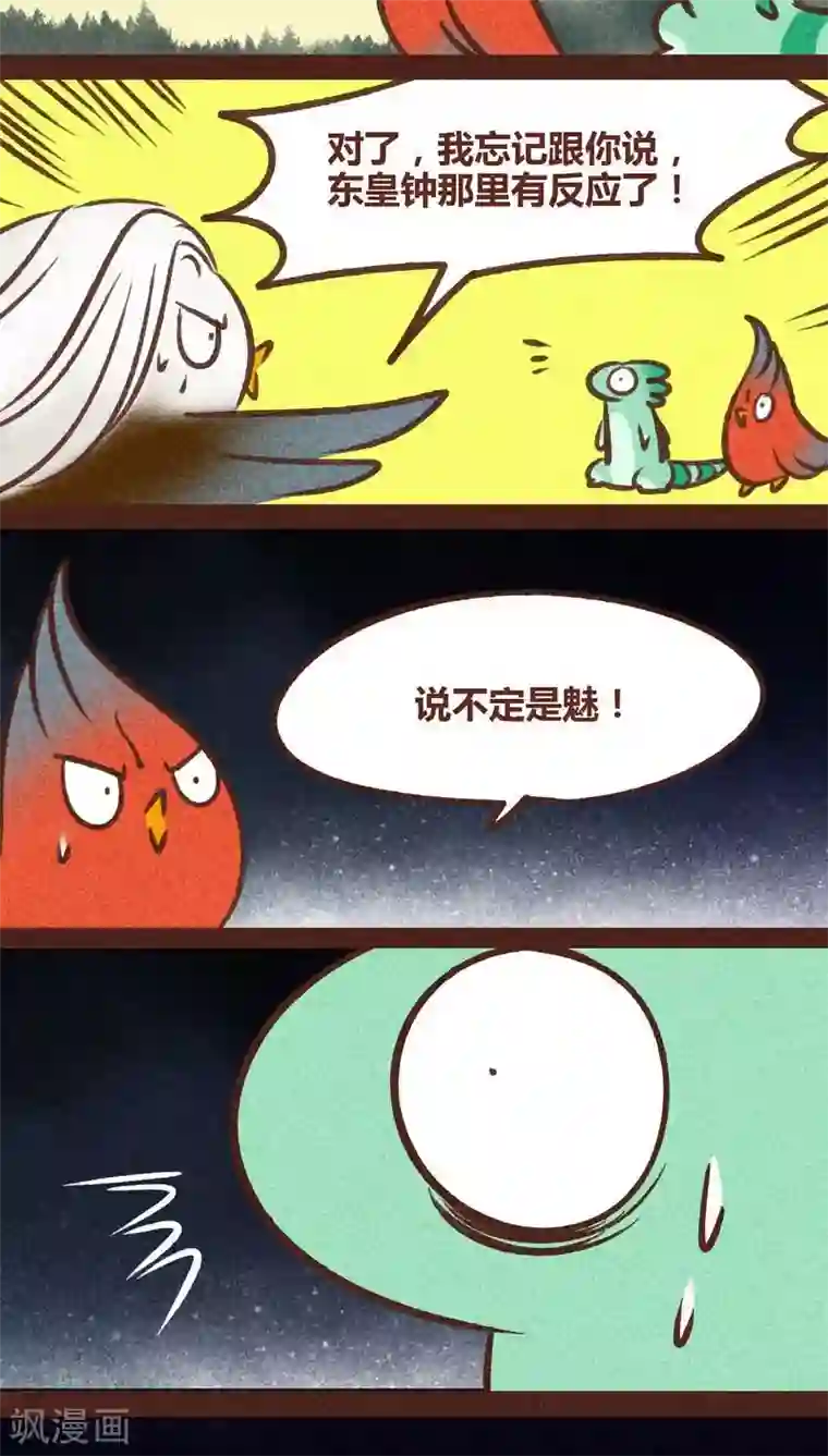 把我变成坏孩子下拉式第81话 拯救（下）