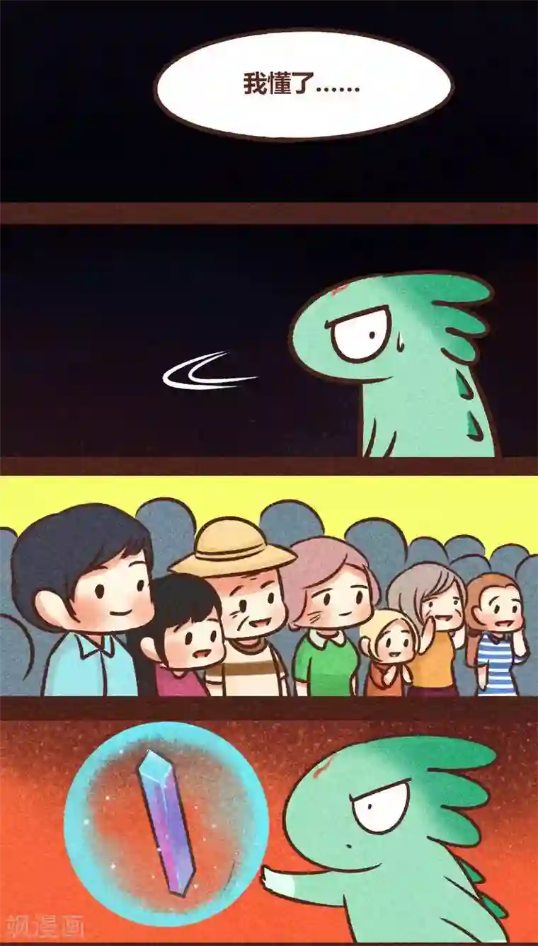 把我变成坏孩子下拉式第81话 拯救（下）