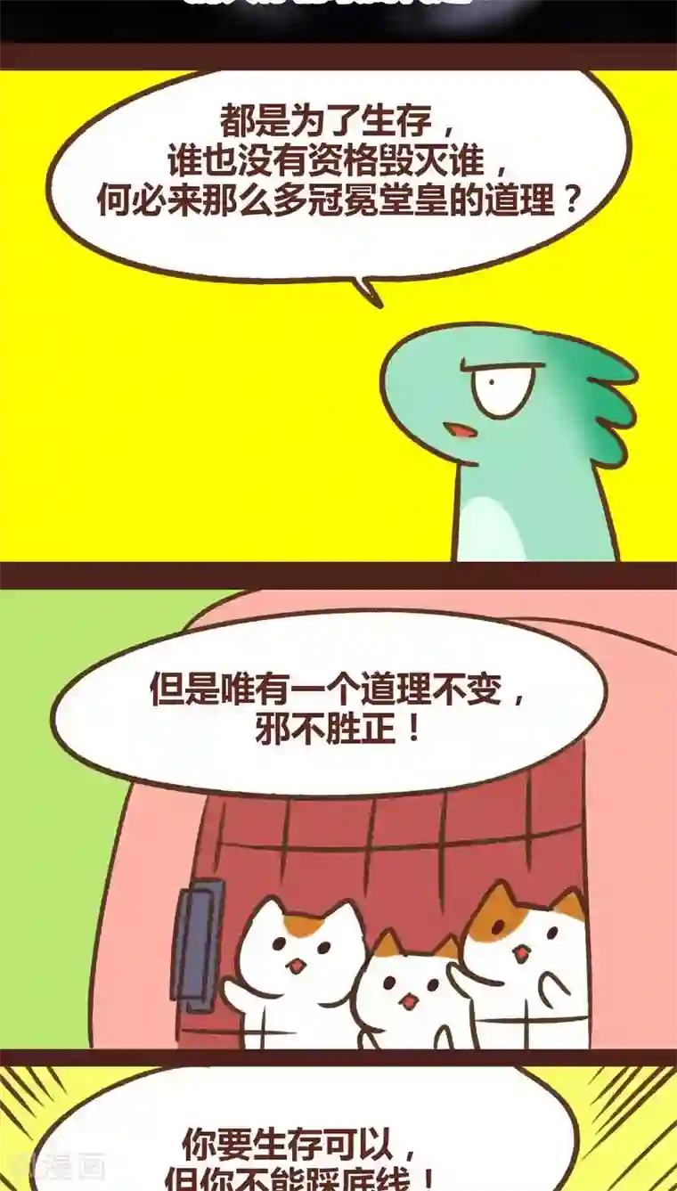 把我变成坏孩子下拉式第81话 拯救（下）