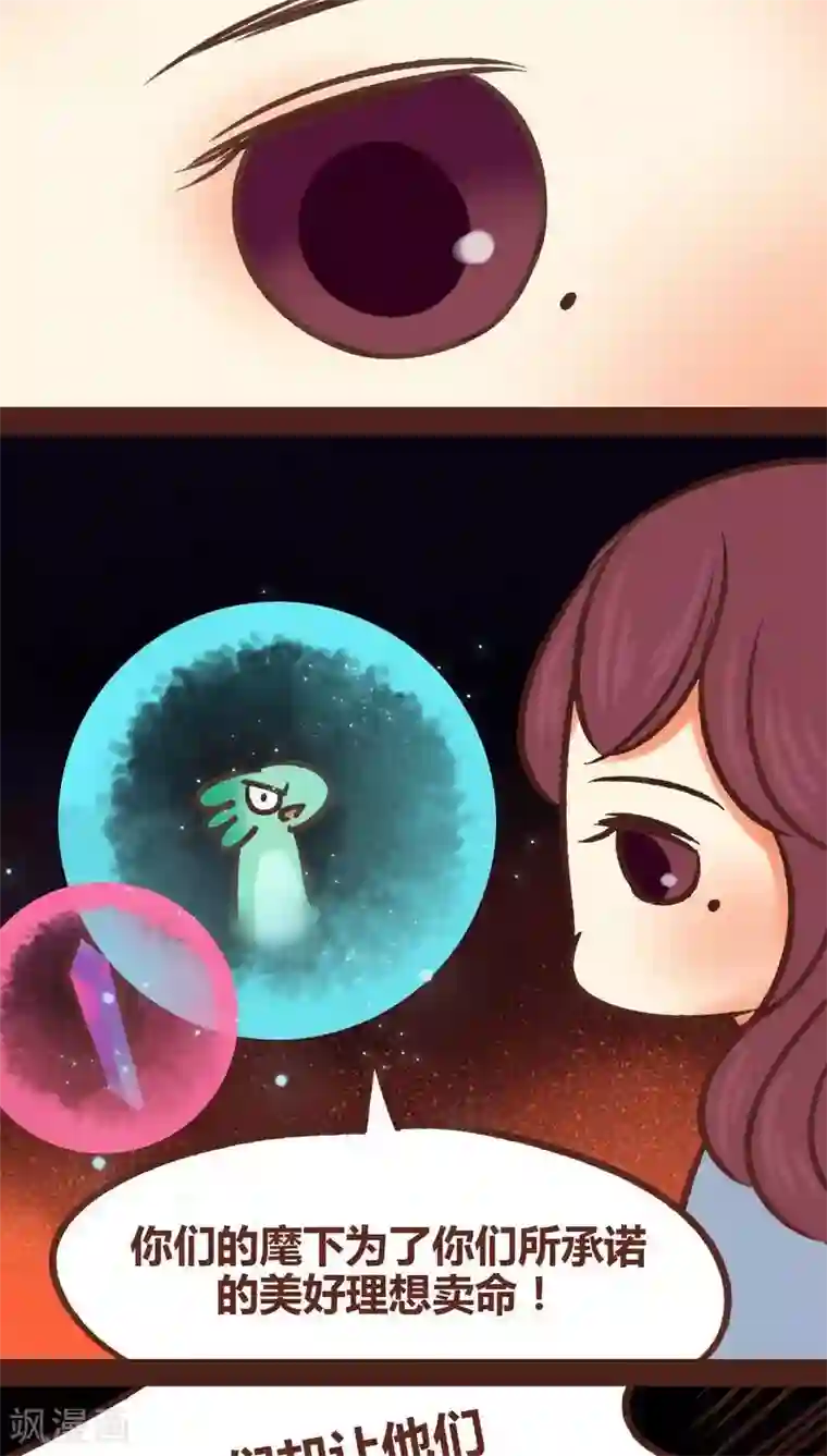 把我变成坏孩子下拉式第81话 拯救（下）