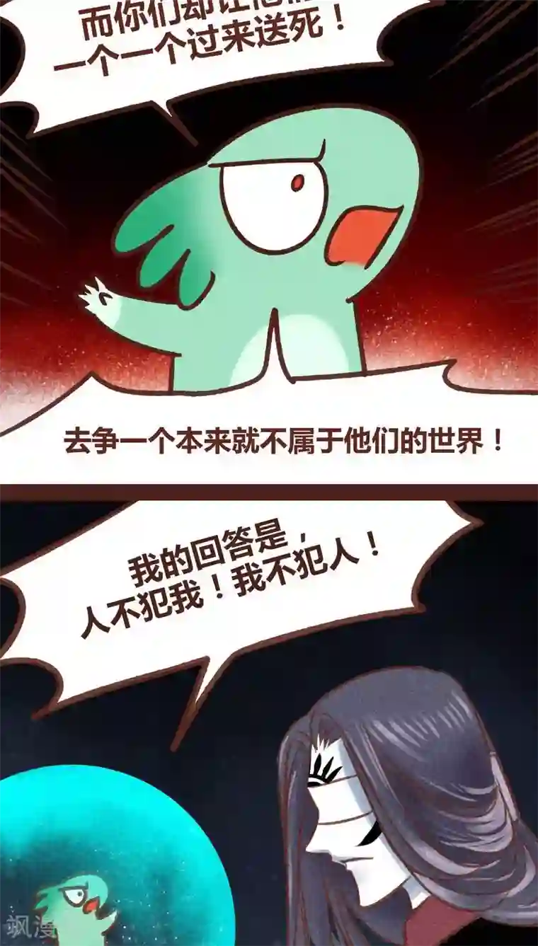 把我变成坏孩子下拉式第81话 拯救（下）