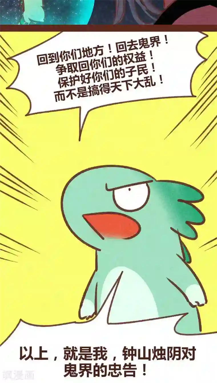 把我变成坏孩子下拉式第81话 拯救（下）