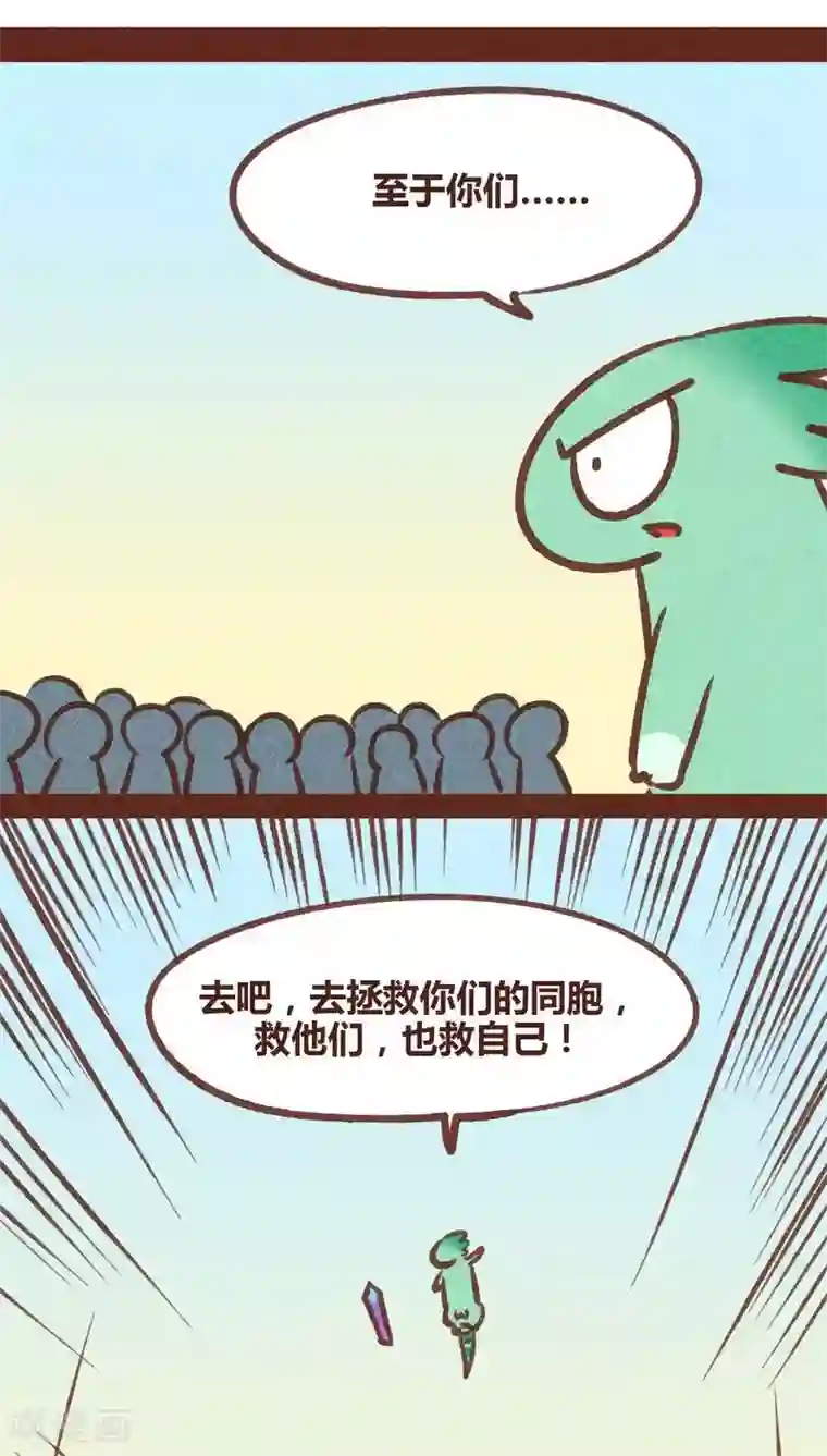 把我变成坏孩子下拉式第81话 拯救（下）