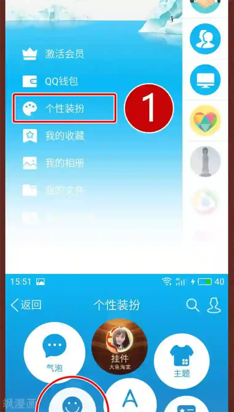 把我变成坏孩子下拉式第81话 拯救（下）