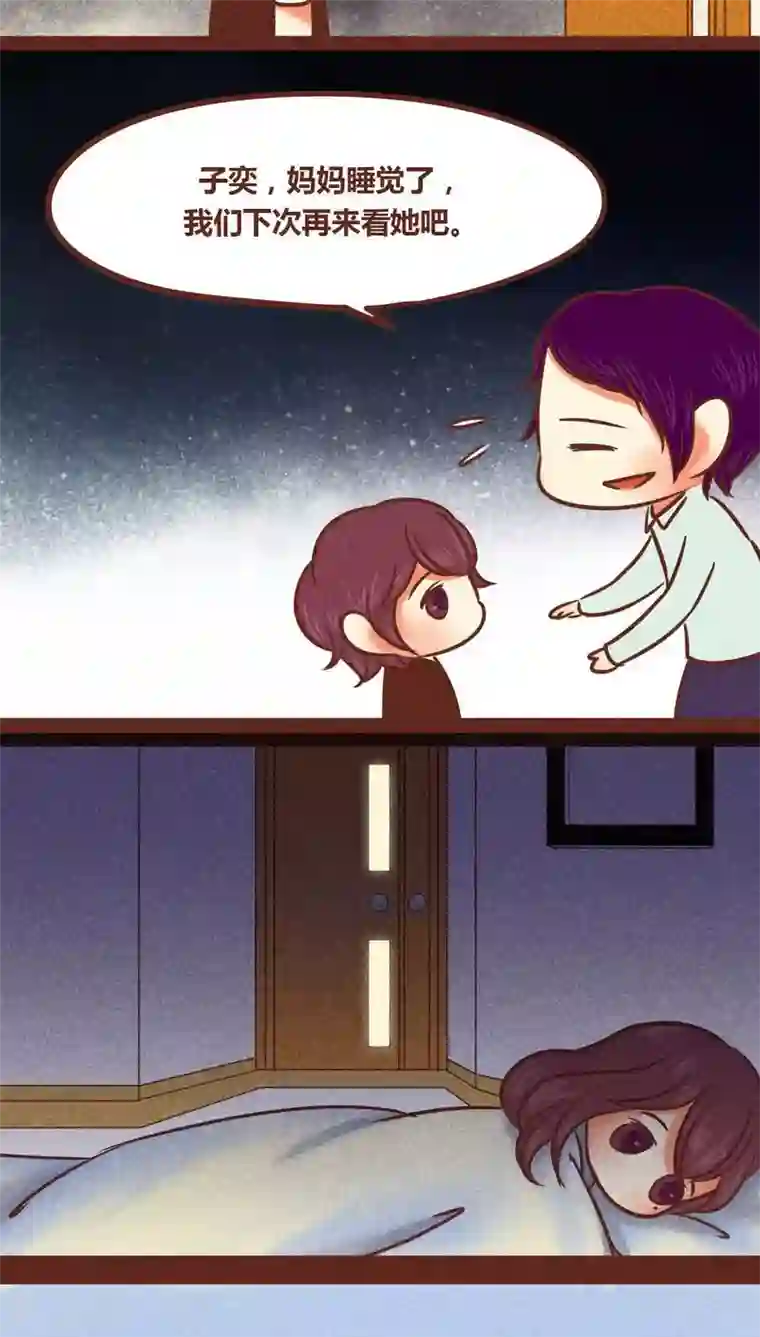 神兽退散第82话 生亦何哀