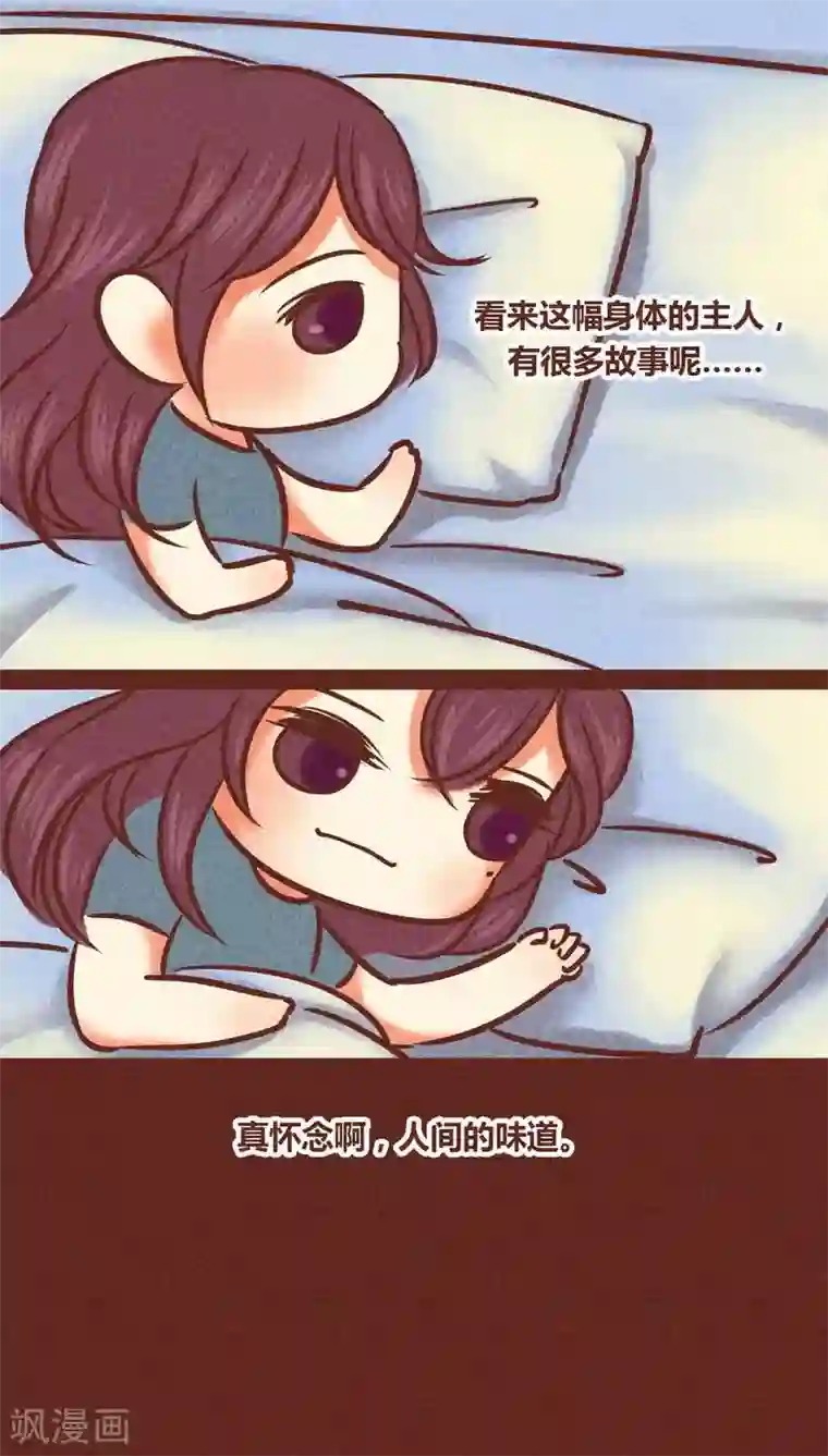 神兽退散第82话 生亦何哀