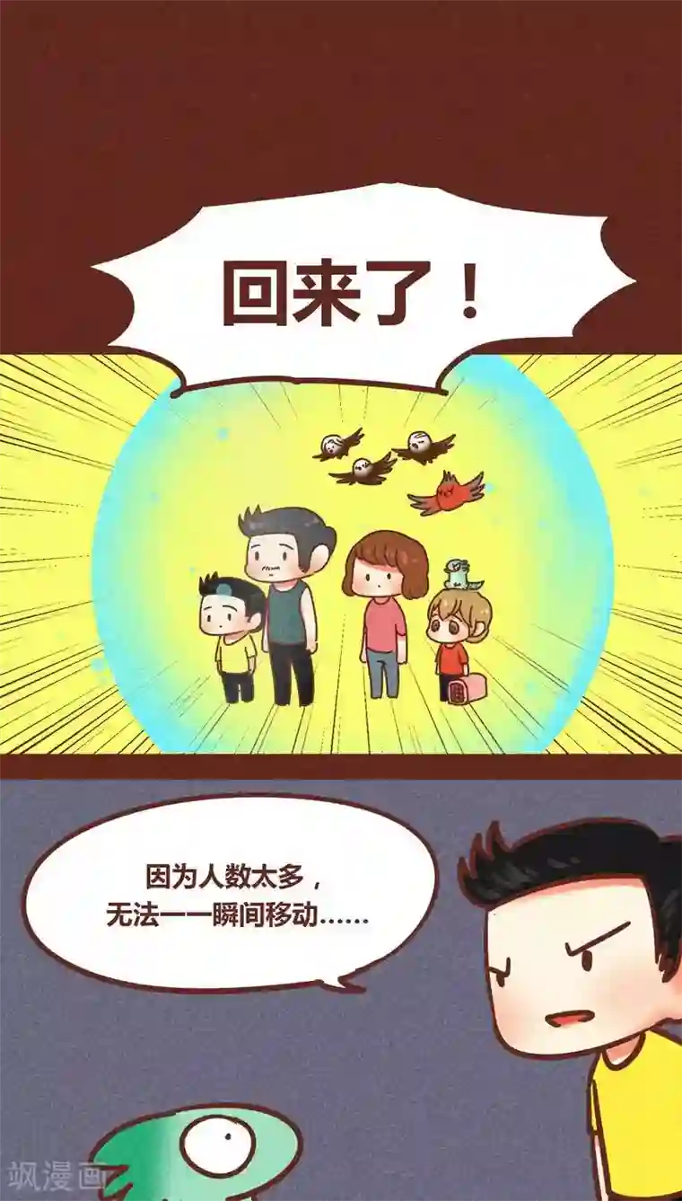 神兽退散第82话 生亦何哀