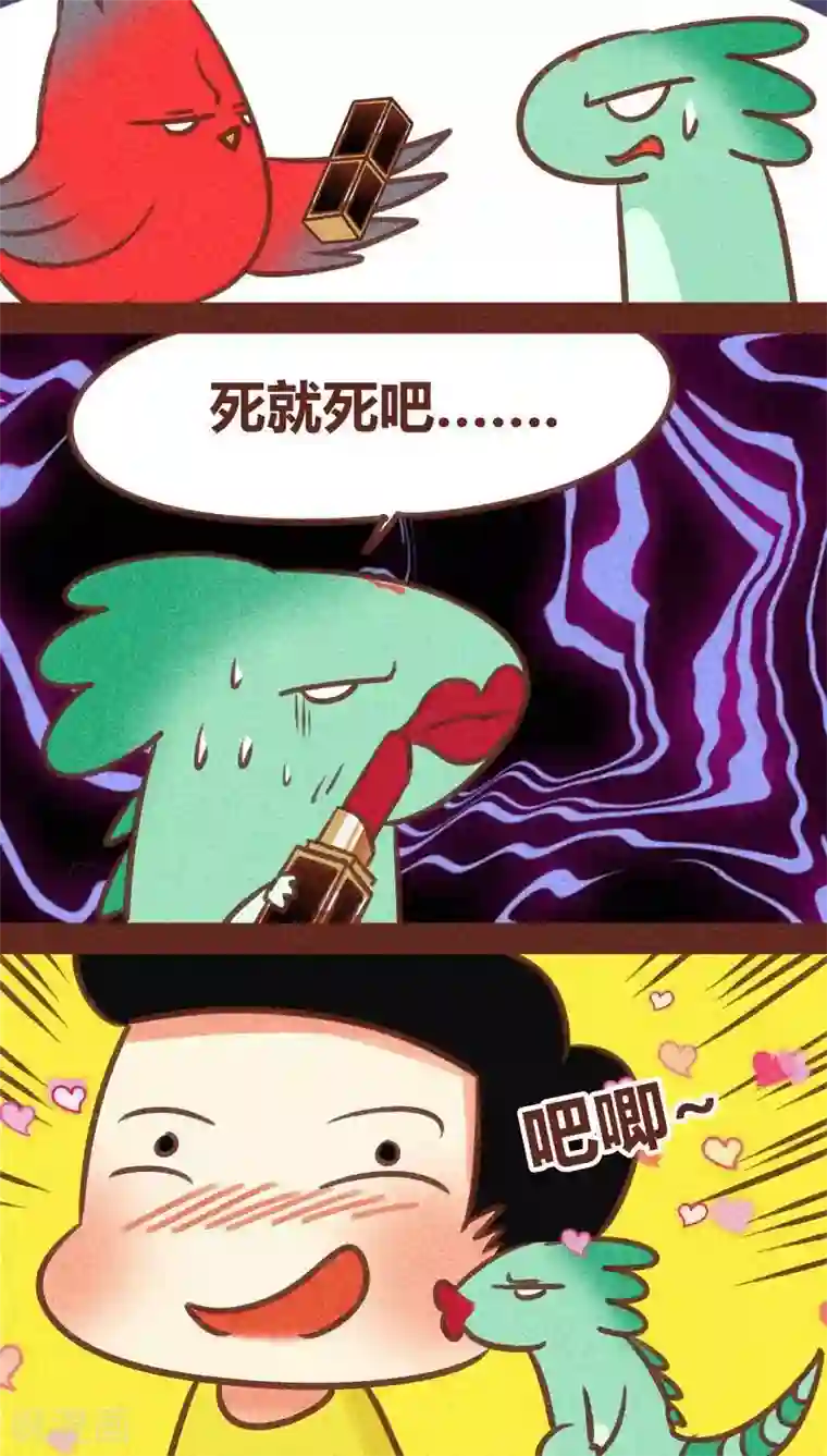 神兽退散第82话 生亦何哀