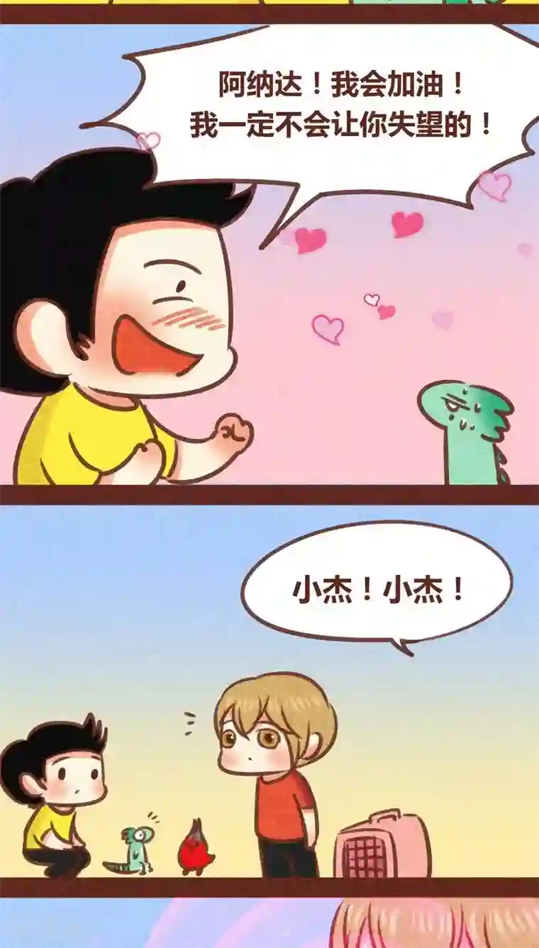 神兽退散第82话 生亦何哀