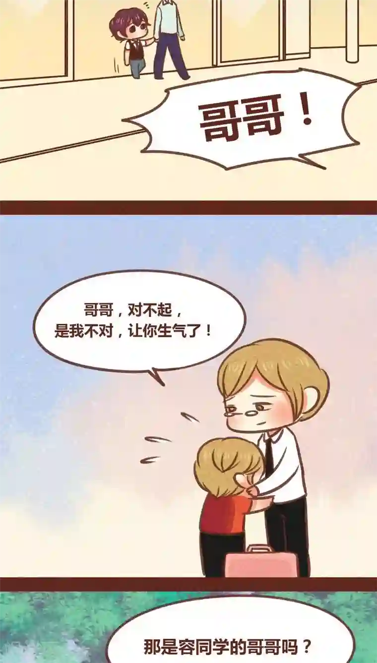 神兽退散第82话 生亦何哀