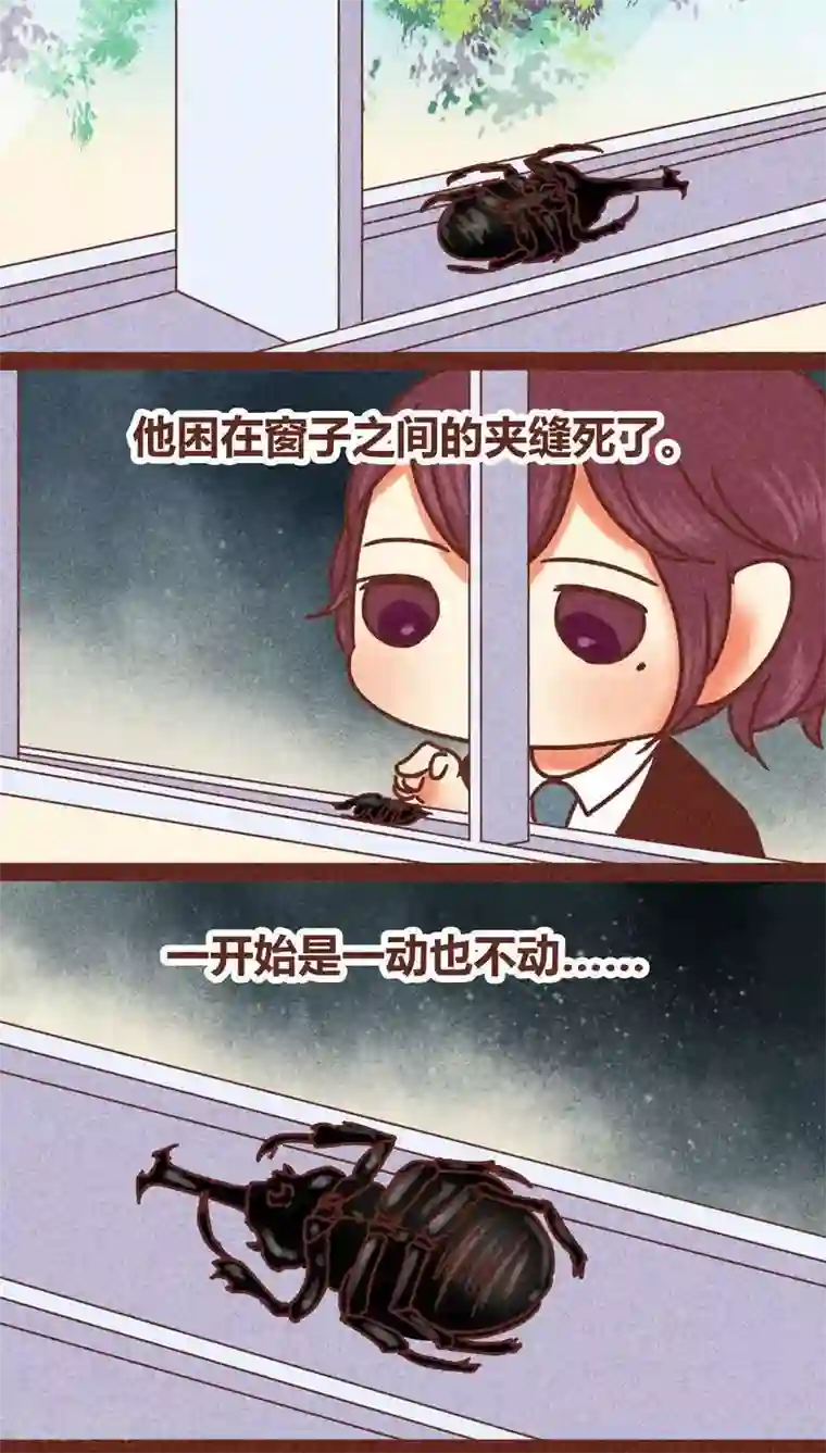 神兽退散第82话 生亦何哀