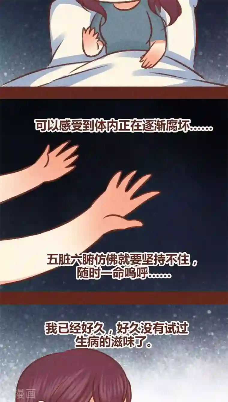 神兽退散第84话 牵挂