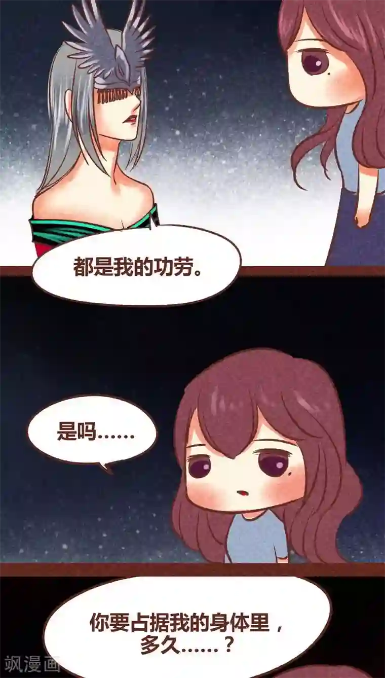 神兽退散第84话 牵挂