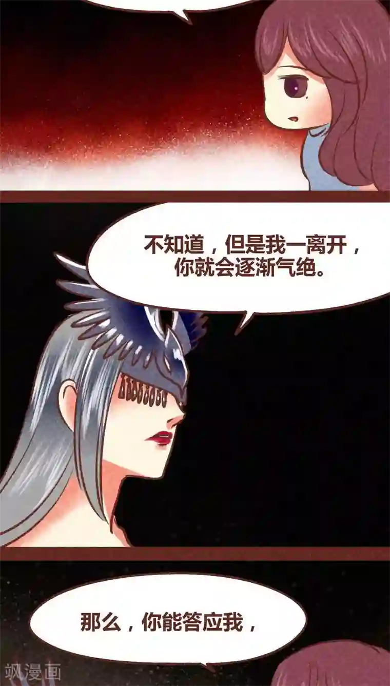 神兽退散第84话 牵挂