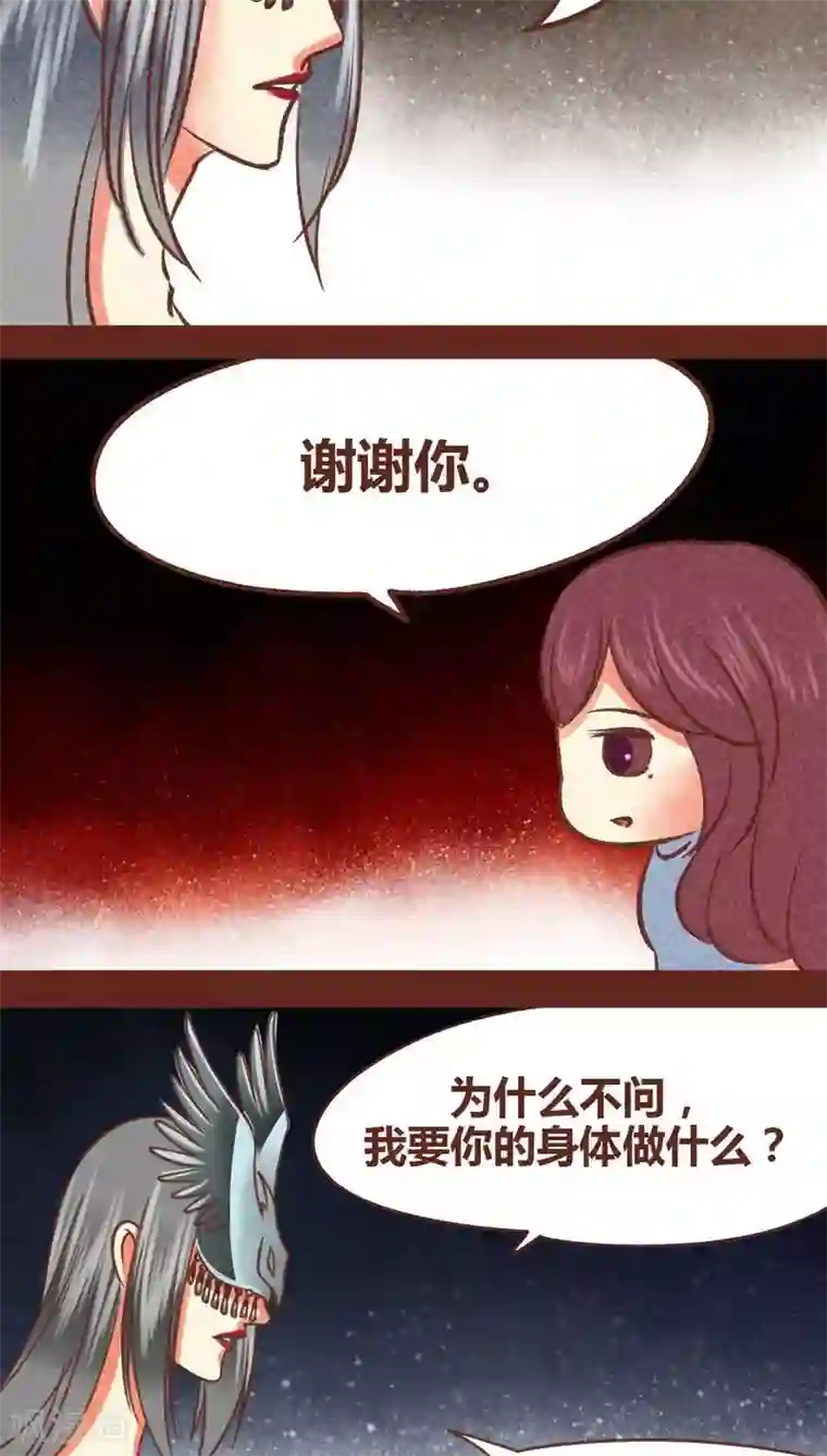 神兽退散第84话 牵挂