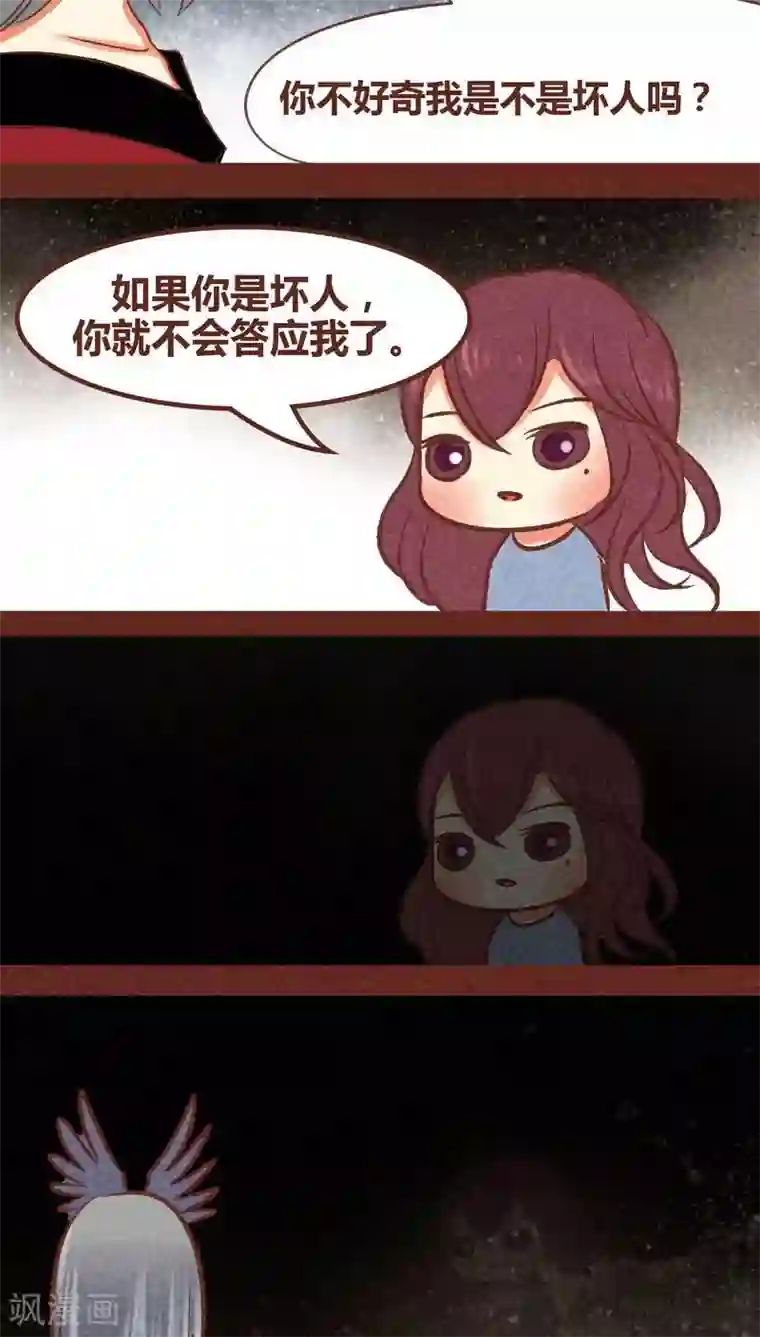 神兽退散第84话 牵挂