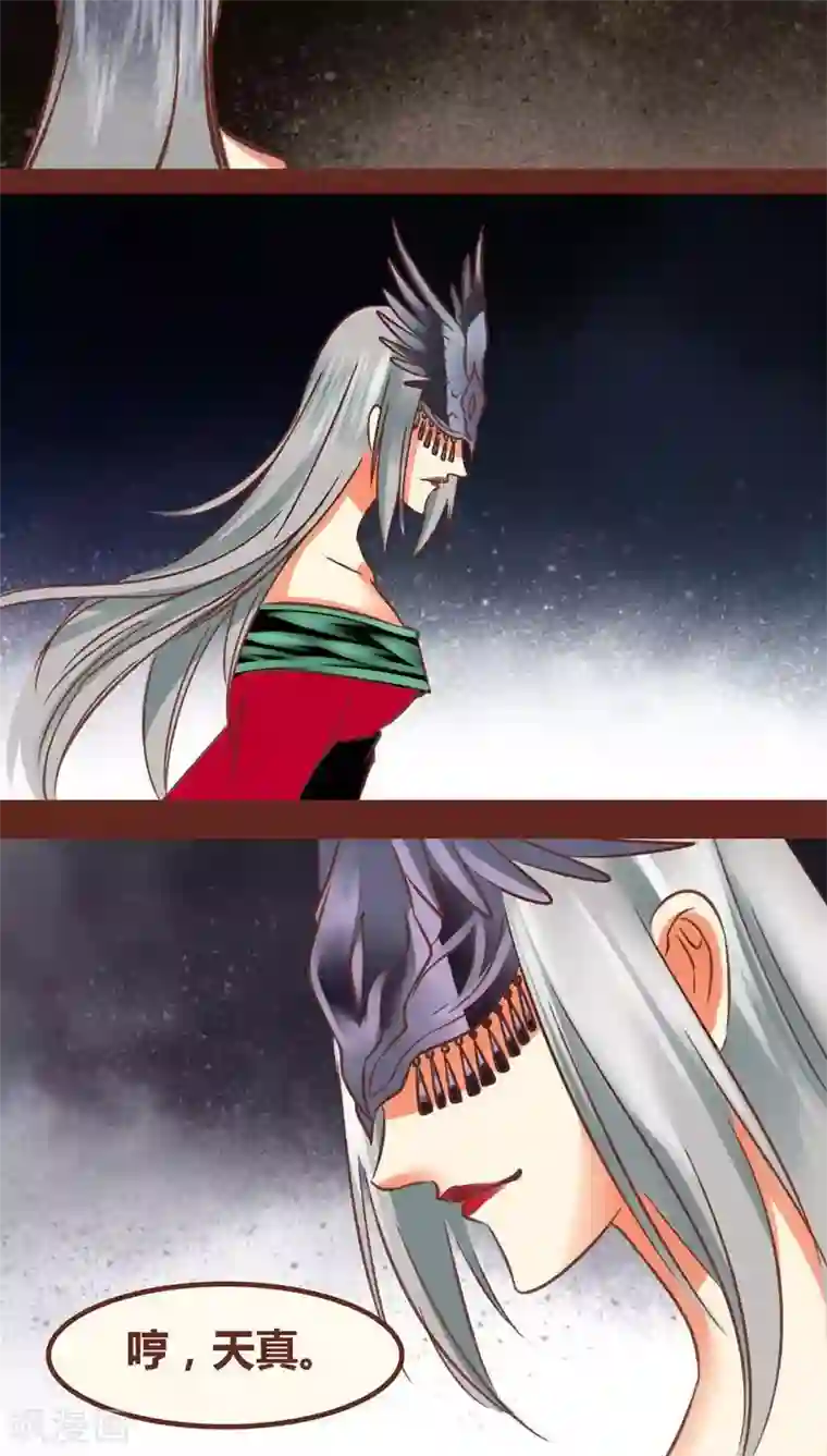 神兽退散第84话 牵挂