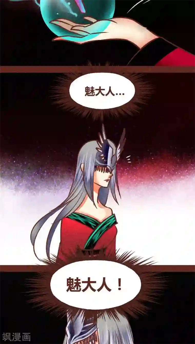 神兽退散第84话 牵挂