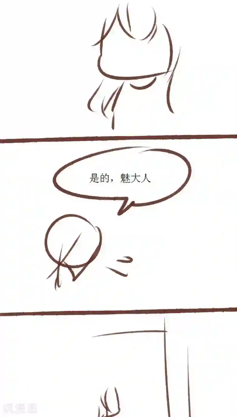 神兽退散第84话 牵挂