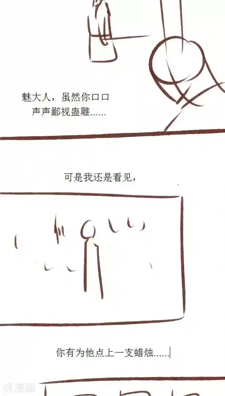 神兽退散第84话 牵挂