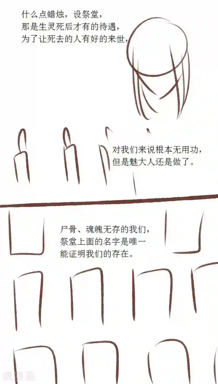 神兽退散第84话 牵挂