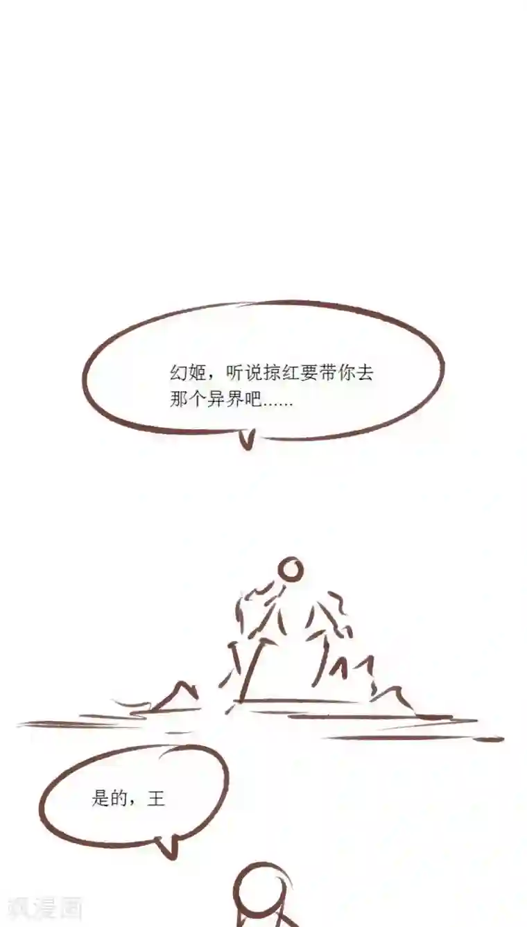 神兽退散第84话 牵挂