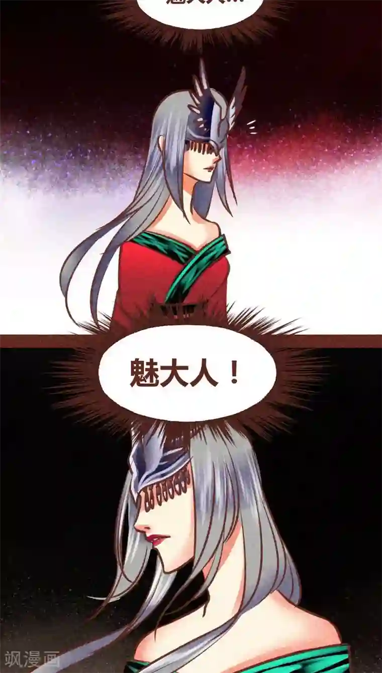 神兽退散第85话 王与将