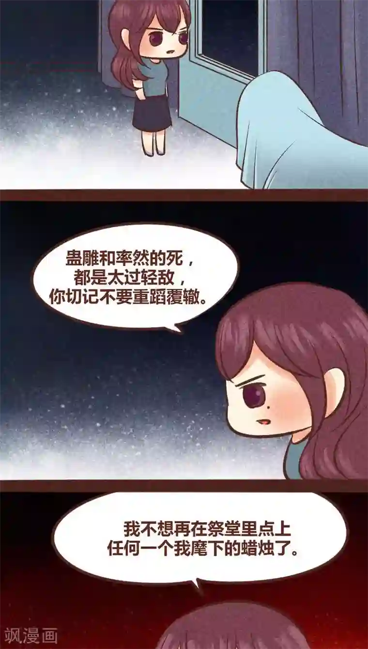 神兽退散第85话 王与将