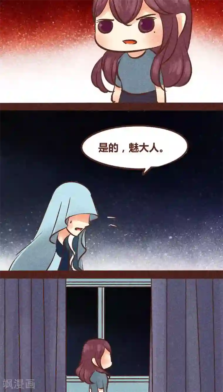 神兽退散第85话 王与将