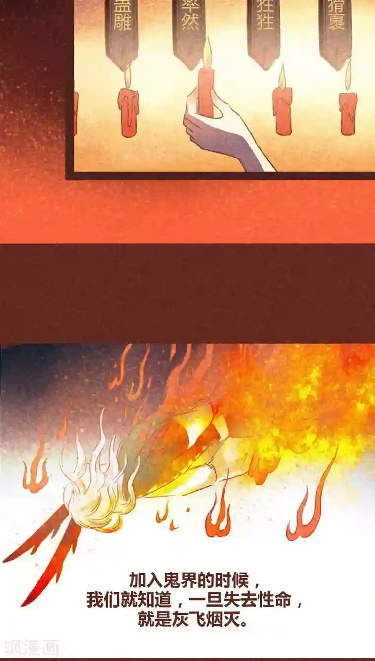 神兽退散第85话 王与将