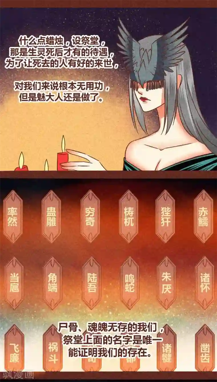 神兽退散第85话 王与将