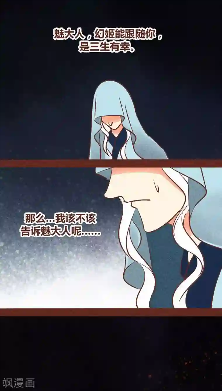 神兽退散第85话 王与将