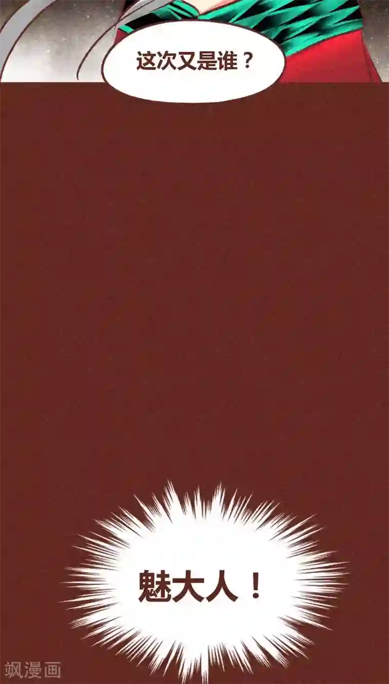 神兽退散第85话 王与将