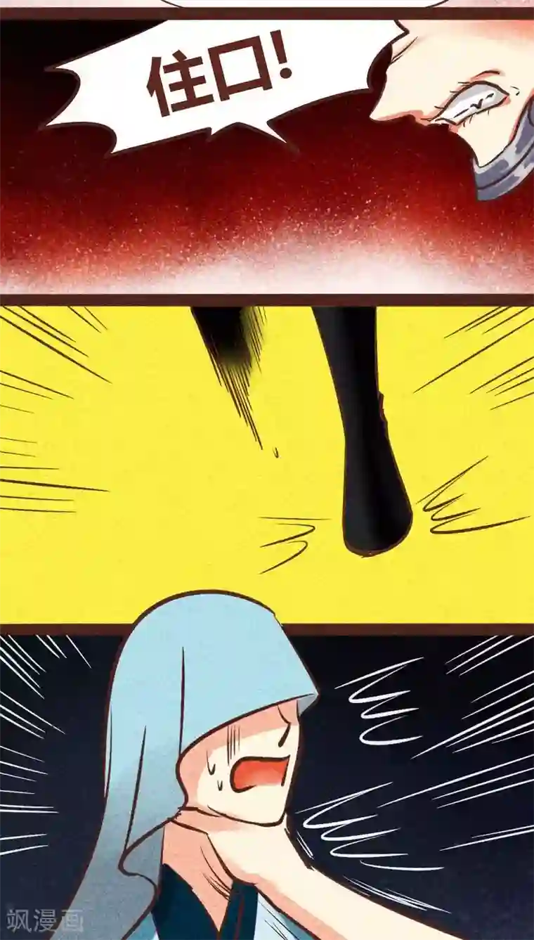 神兽退散第85话 王与将