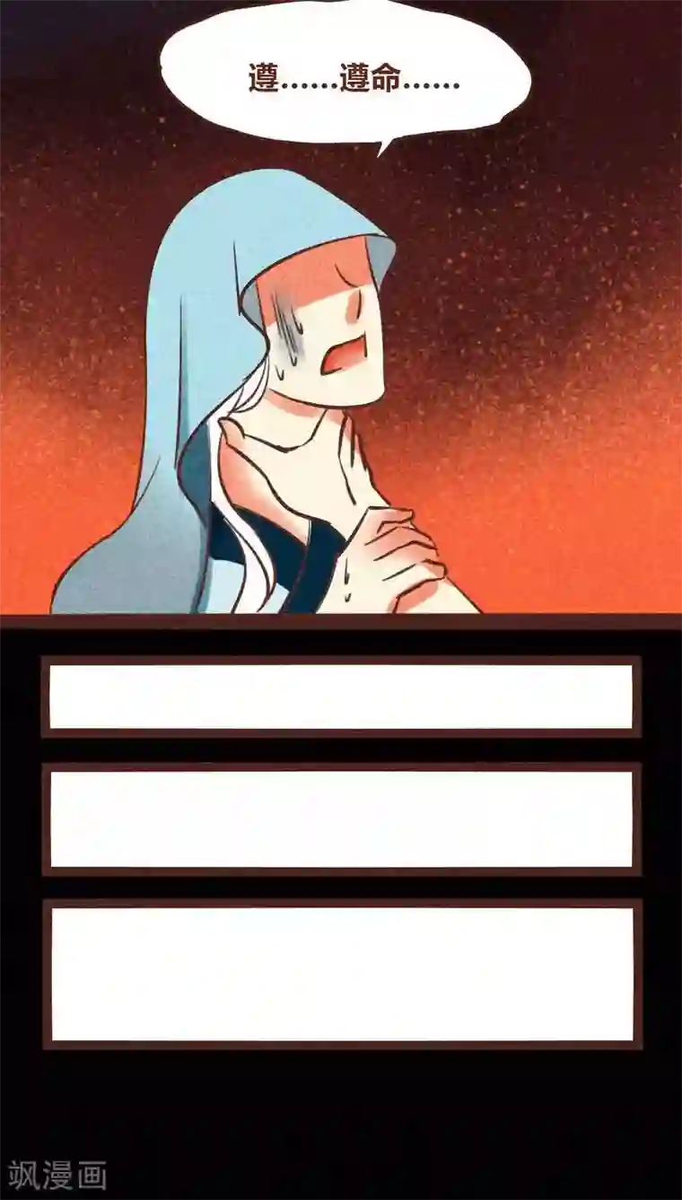 神兽退散第85话 王与将