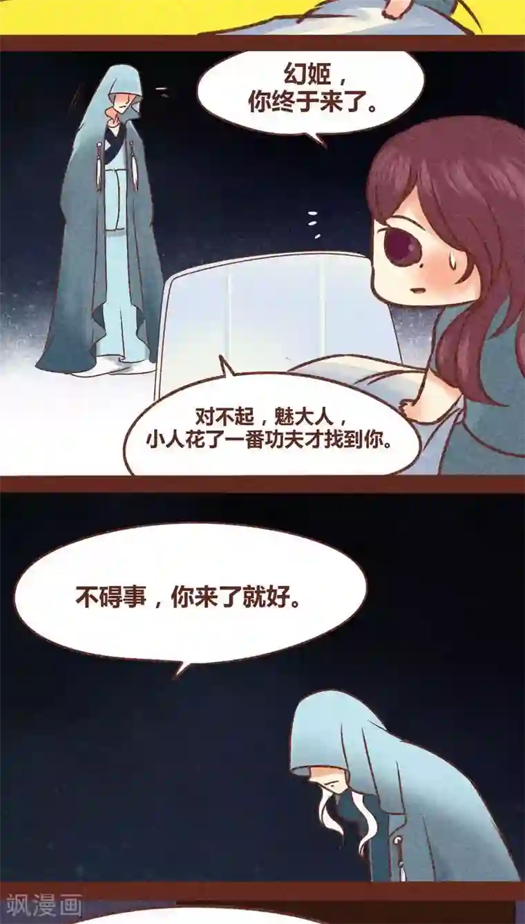 神兽退散第85话 王与将