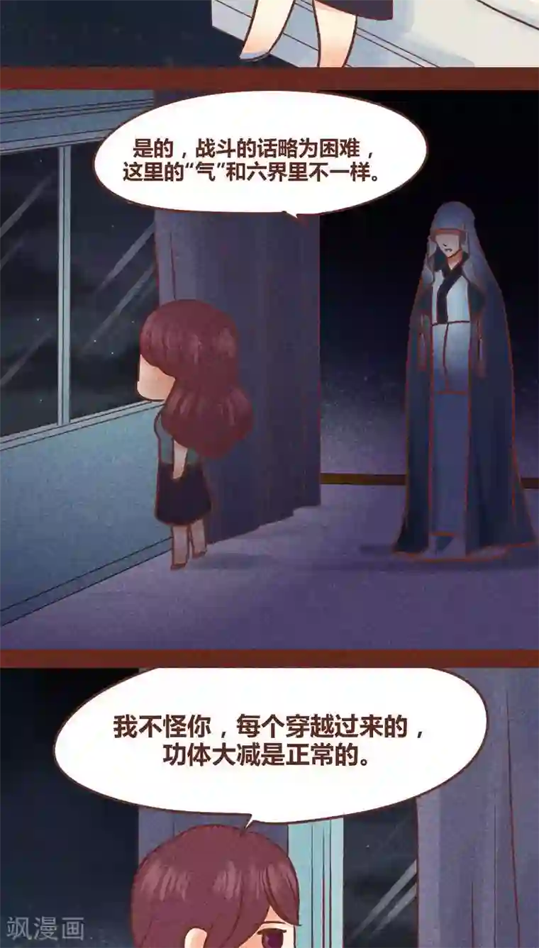 神兽退散第85话 王与将