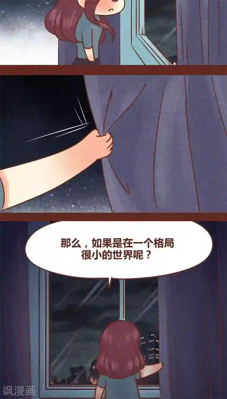 神兽退散第85话 王与将