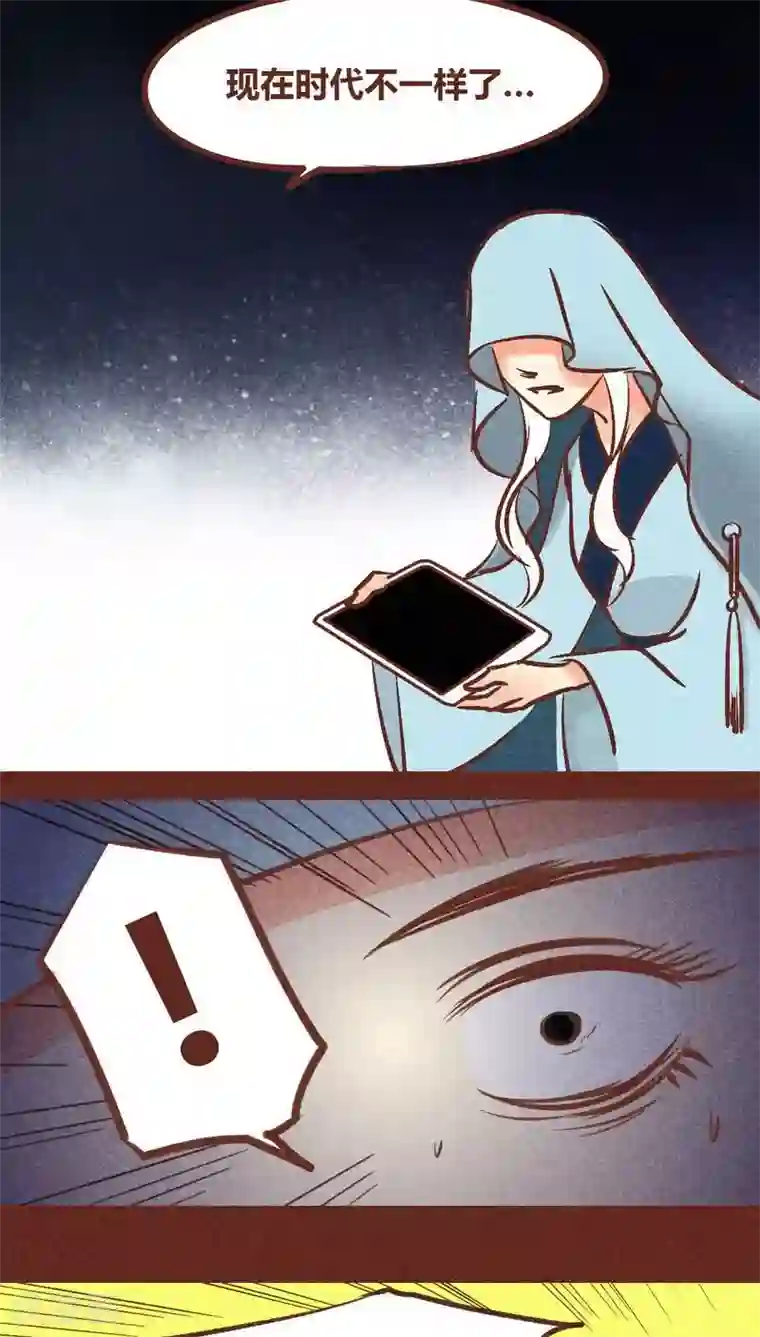 神兽退散第85话 王与将