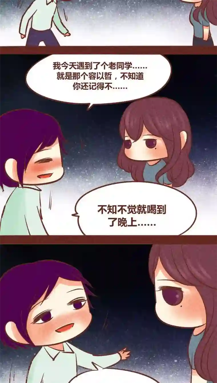 神兽退散第86话