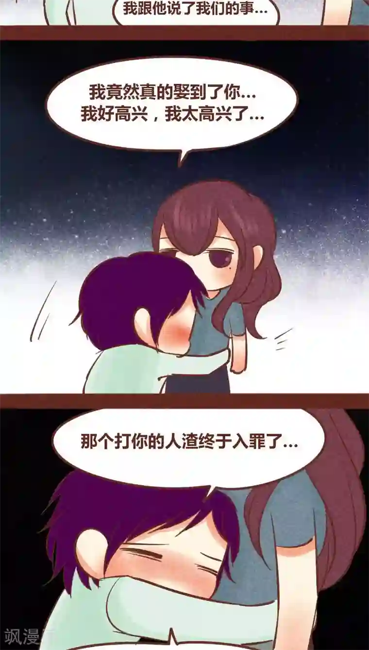 神兽退散第86话