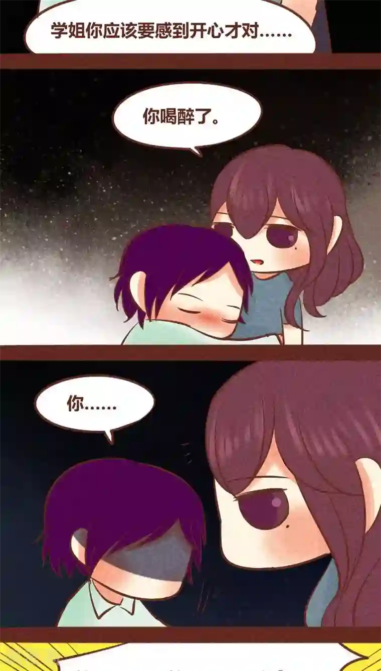 神兽退散第86话