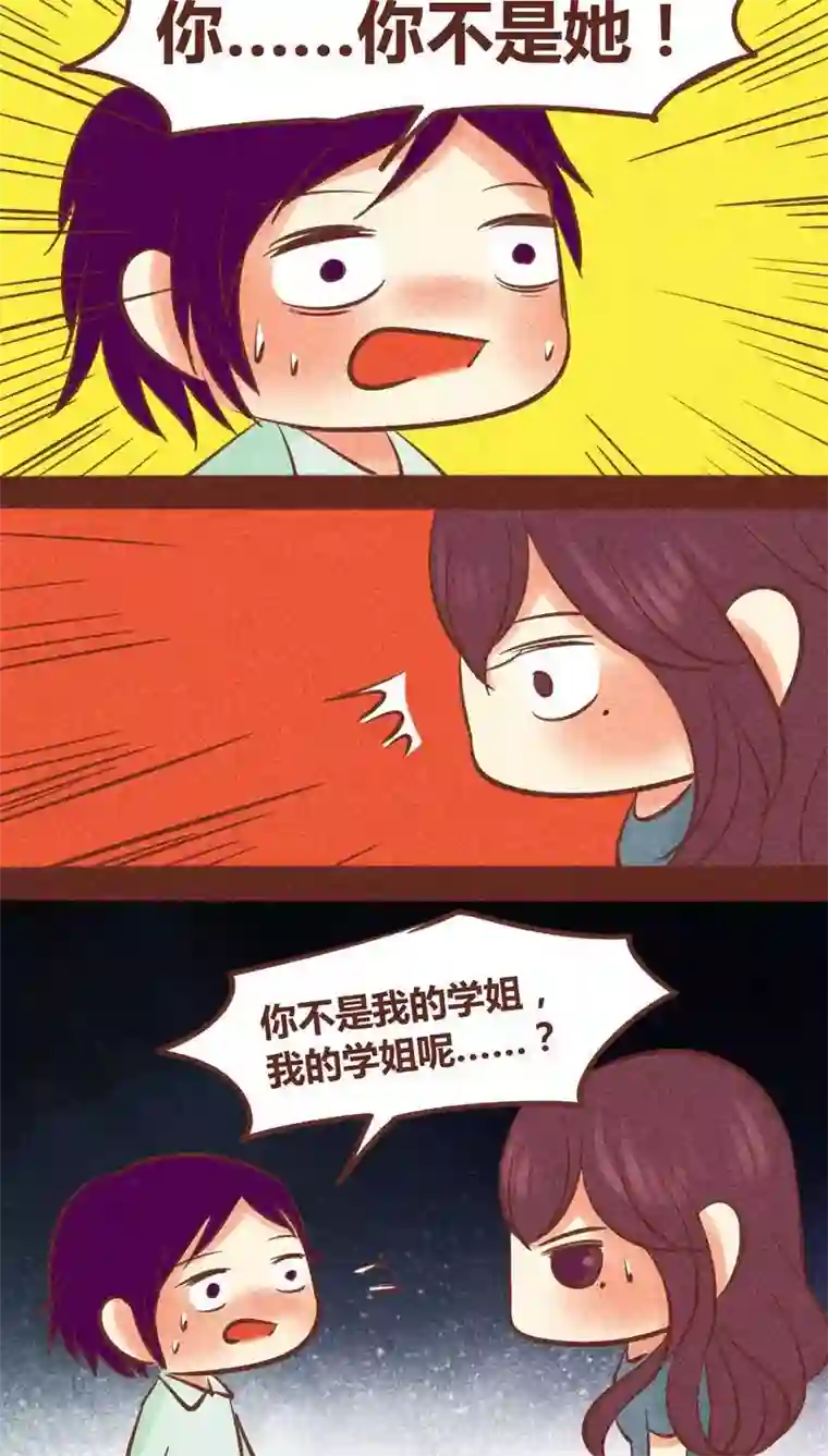 神兽退散第86话